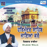 Harmander Sahib Jaya Karo