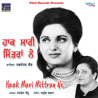 Haak Mari Mittran Ne