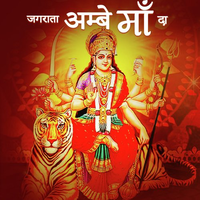Jagrata Ambe Maa Da