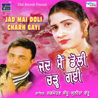 Jad Mai Doli Charh Gayi