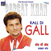 Kall Di Gal