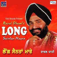 Long Saintan Maare
