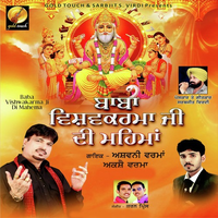 Baba Vishwakarma Ji Di Mahema