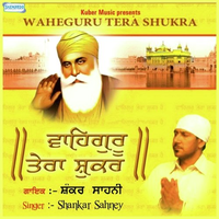 Wahe Guru Tera Shukra