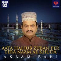 Aata Hai Jub Zuban Per Tera Naam Ae Khuda