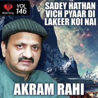 Sadey Hathan Vich Pyaar Di Lakeer Koi Nai