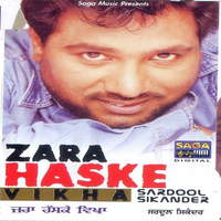 Zara Has Ke Vikha