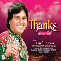 Thanks (Meharbaniyan)