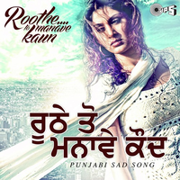 Roothe To Manave Kaun - Punjabi Sad Songs