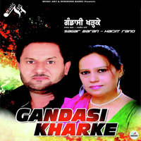 Gandasi Kharke