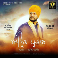 Amrit Parchaar