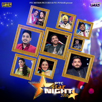 PTC Star Night 2016