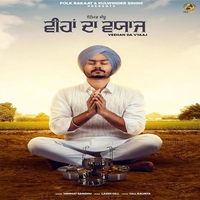 Veehan Da Vyaaj