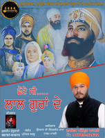 Chote C Laal Guran De