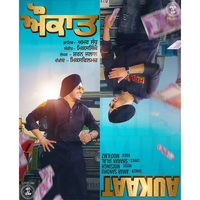 Aukaat