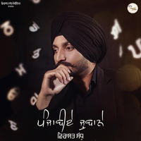 Punjabiye Jubane