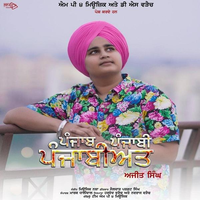 Punjab Punjabi Punjabiyat