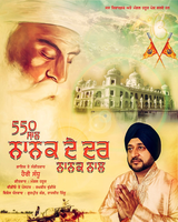 550 Saal NANAK De Dar NANAK Nal
