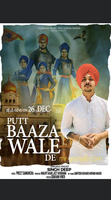Putt Baaza Wale De