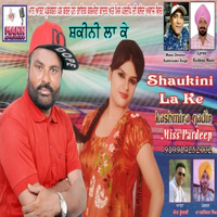 Shaukini La Ke