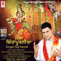 Mela Chinta Purni Da