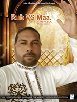 Rub Vs Maa