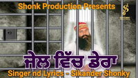 Jail Vich Dera Baba