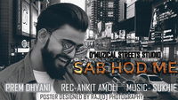 Sab Hod Me