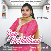 Pyar Di Hathkadi
