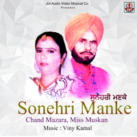 Sonehri Manke