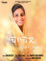 Baabal Diyan Kunjan