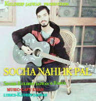 Socha Nahi Ik Pal