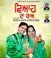 Viah Da Chah