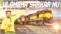 Ulambha Sarkaar Nu