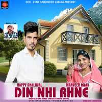 Din Nai Rahne