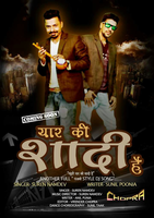 Yaar Ki Shaadi
