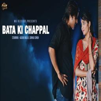 Bata Ki Chappal