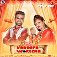 Vaddeya Shokeena