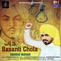 Basanti Chola (Mr Jatt.com)