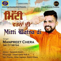 Mitti watna di