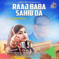 Raaj Baba Sahib Da