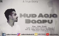 Mud Aaja Baapu