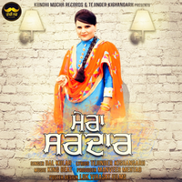 Mera Sardar