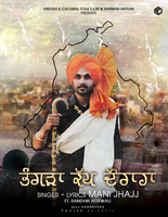 Bhangra Cup Doraha