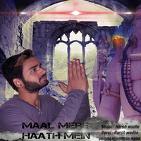 Maal Mere Haath Mein