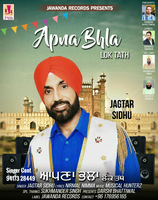 Apna Bhla (Lok Tath)