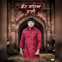 Chhat Kaneya Wali