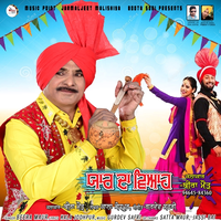 Yaar Da Viah