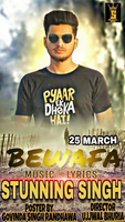 Bewafa