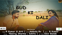 Gud Ki Dali